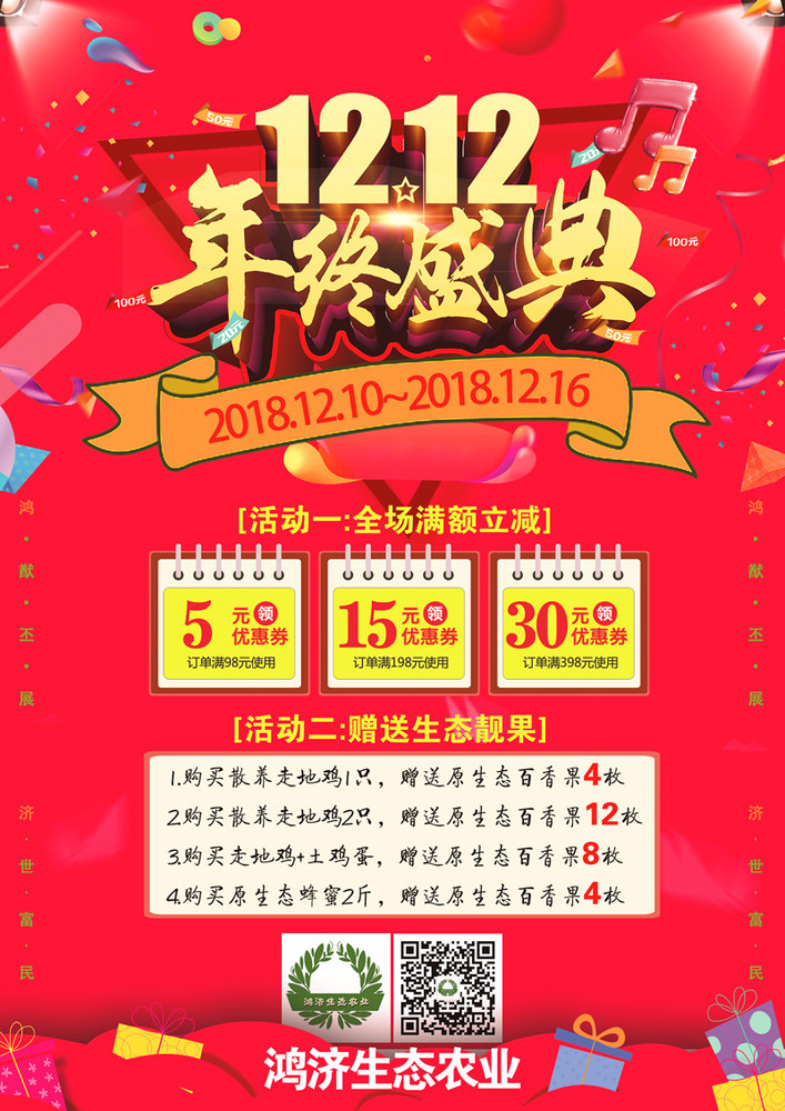 雙十二海報_副本.jpg