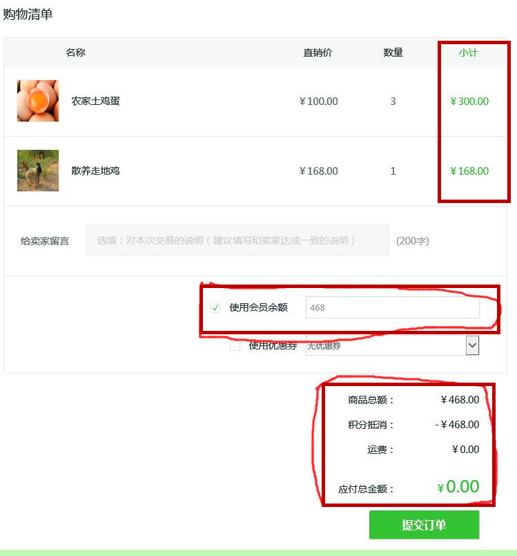 W買單.jpg