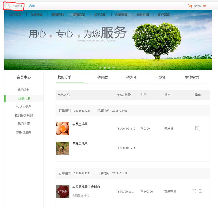 W會員中心.jpg
