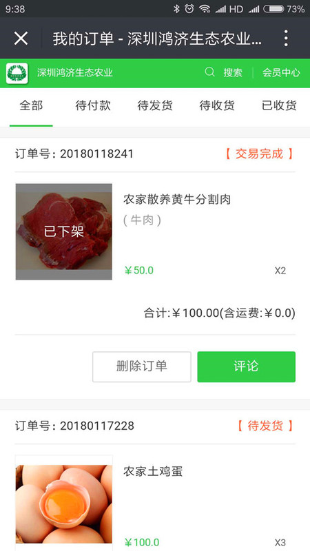 M會員中心.jpg