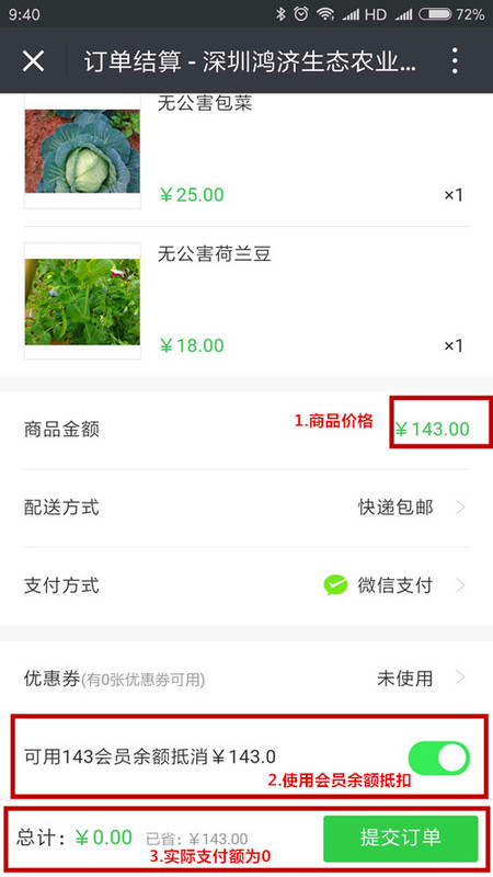 M買單結算.jpg